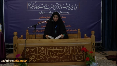 جشنواره قران وعترت بخش خوهران به روایت تصویر