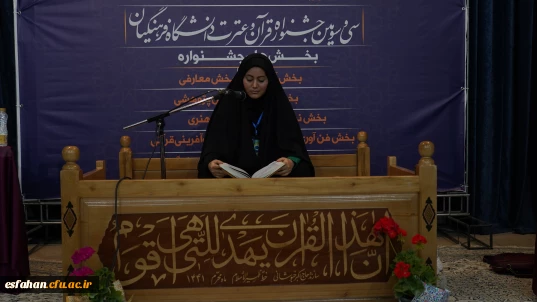 جشنواره قران وعترت بخش خوهران به روایت تصویر