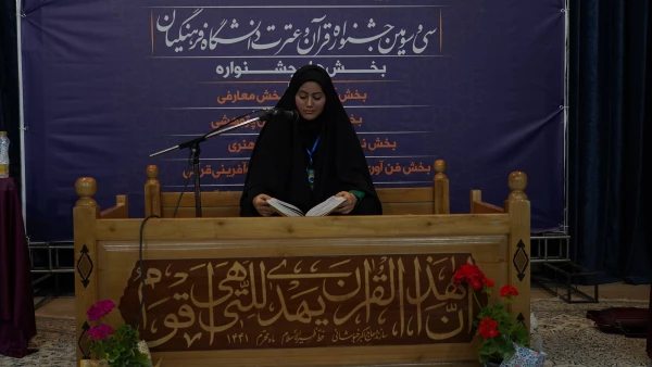 جشنواره قران وعترت بخش خوهران به روایت تصویر 2