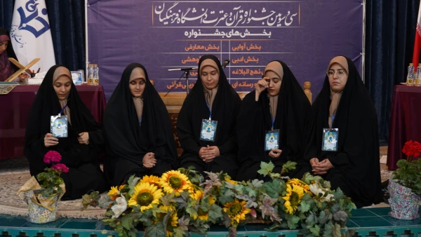 جشنواره قران وعترت بخش خوهران به روایت تصویر 7