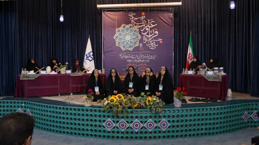 جشنواره قران وعترت بخش خوهران به روایت تصویر 9