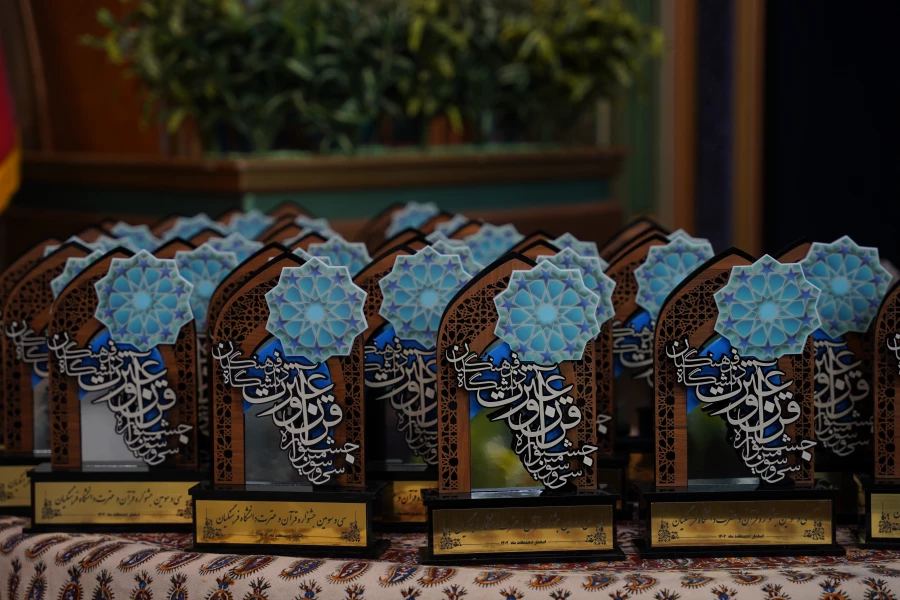 اختتامیه سی و سومین جشنواره قرآن و عترت به روایت تصویر  4