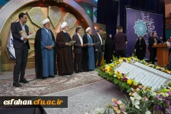 اختتامیه سی و سومین جشنواره قرآن و عترت به روایت تصویر  19