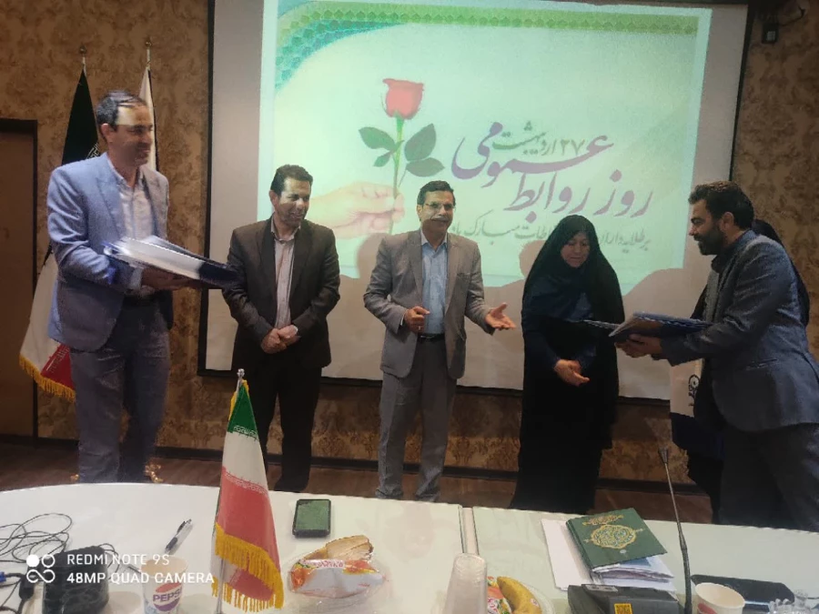 گرامیداشت روز روابط عمومی  5