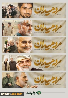 کارگاه مرد میدان در پردیس شهید باهنر برگزار گردید 