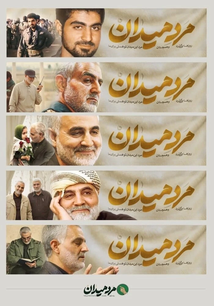 کارگاه مرد میدان در پردیس شهید باهنر برگزار گردید  23