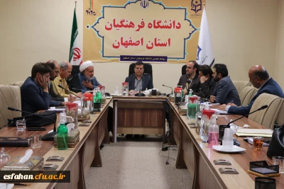 مدیریت استان اصفهان برگزار کرد:

جلسه شورای فرهنگی و اجتماعی استان اصفهان برگزار شد