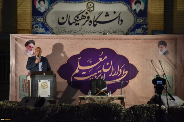 طلایه داران تربیت معلم 2