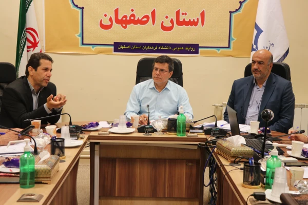 جلسه کمیته مالی دانشگاه فرهنگیان استان اصفهان 3