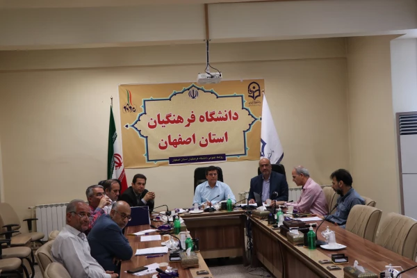 جلسه کمیته مالی دانشگاه فرهنگیان استان اصفهان 9