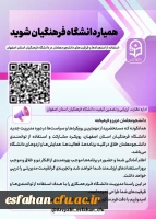 همیار دانشگاه فرهنگیان شوید 2