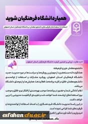 همیار دانشگاه فرهنگیان شوید

همیار دانشگاه فرهنگیان شوید