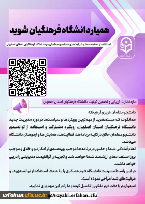 همیار دانشگاه فرهنگیان شوید

همیار دانشگاه فرهنگیان شوید