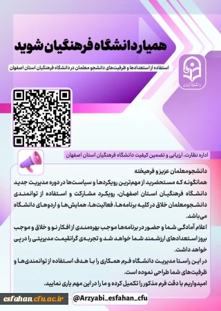 همیار دانشگاه فرهنگیان شوید

همیار دانشگاه فرهنگیان شوید
