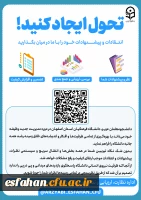 نظرسنجی، پیشنهادات و انتقادات دانشجویی، صنفی_رفاهی، آموزشی و... دانشگاه فرهنگیان استان اصفهان 2