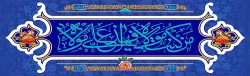 تبریک عید سعید غدیر خم 2