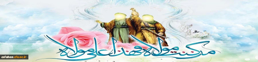 تبریک عید سعید غدیر خم 2