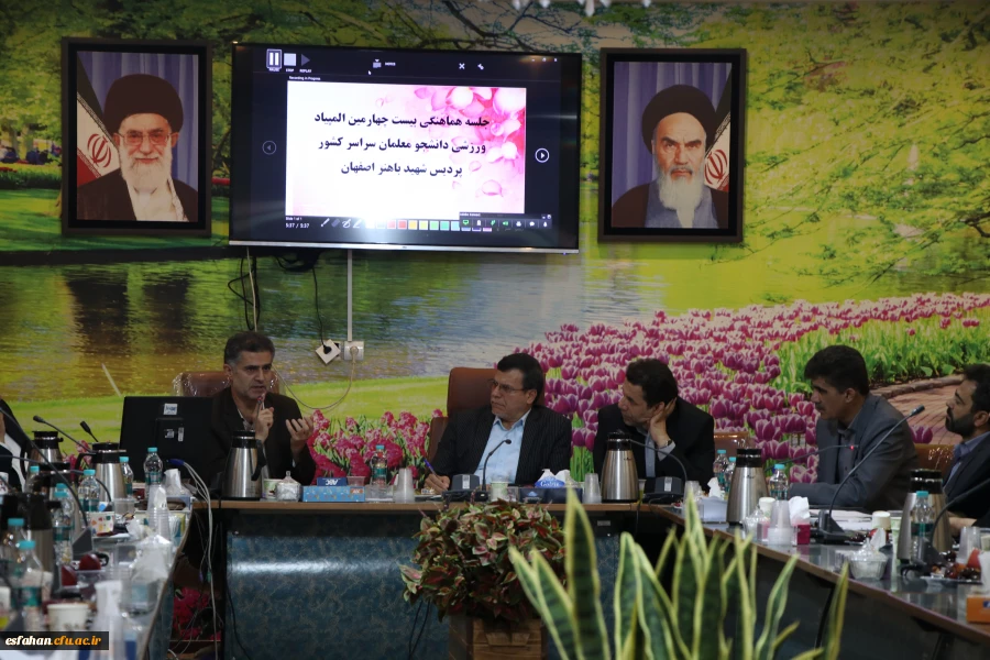 چهارمین جلسه هماهنگی بیست وچهارمین المپیاد ورزشی دانشجو معلمان سراسر کشور در پردیس شهید باهنر 6