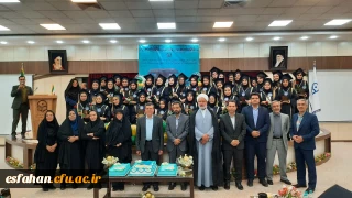 آیین دانش آموختگی دانشجویان ورودی 98 در پردیس فاطمه زهرا (س) اصفهان برگزار شد