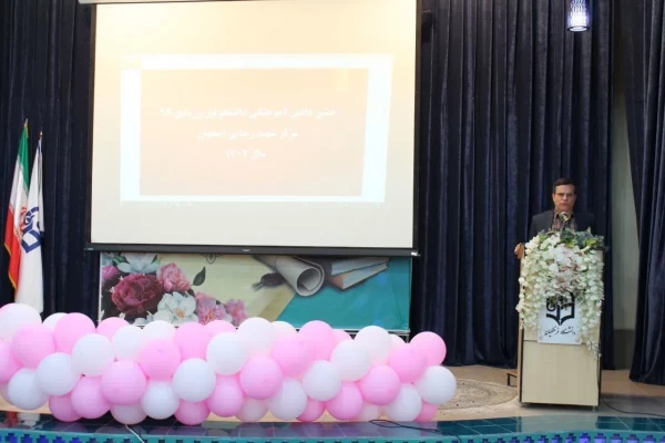 آیین دانش آموختگی دانشجویان ورودی 98 مرکز آموزش علی شهید رجایی  10