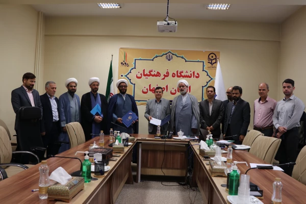 انعقاد تفاهم نامه همکاری دانشگاه فرهنگیان و دفتر تبلیغات اسلامی استان اصفهان  9