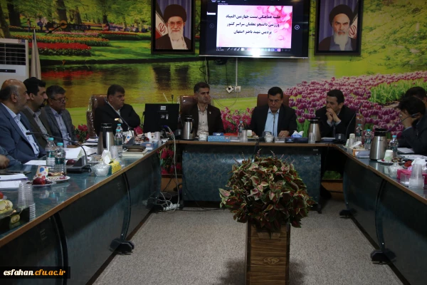 چهارمین جلسه هماهنگی بیست وچهارمین المپیاد ورزشی دانشجو معلمان سراسر کشور در پردیس شهید باهنر 2