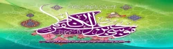  ولادت امام موسی کاظم (ع) خجسته باد 2