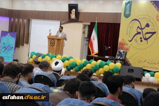  گزارش روز اول اجرای طرح حامیم 2 در دانشگاه فرهنگیان استان اصفهان 