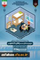 برگزاری دوره بالندگی و توان افزایی سرپرستان شبانه روزی دانشگاه فرهنگیان سراسر کشور در استان اصفهان 3