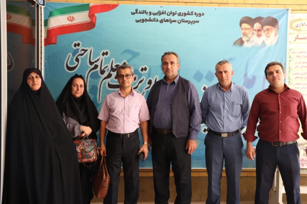 گزارش تصویری از پذیرش و افتتاحیه دوره بالندگی و توان افزایی سرپرستان سراهای دانشجویی سراسر کشور  2