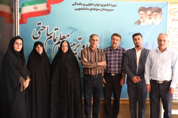 گزارش تصویری از پذیرش و افتتاحیه دوره بالندگی و توان افزایی سرپرستان سراهای دانشجویی سراسر کشور  8