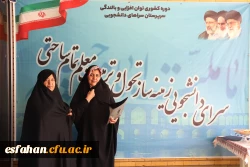 گزارش تصویری از پذیرش و افتتاحیه دوره بالندگی و توان افزایی سرپرستان سراهای دانشجویی سراسر کشور  9