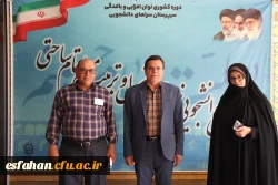 گزارش تصویری از پذیرش و افتتاحیه دوره بالندگی و توان افزایی سرپرستان سراهای دانشجویی سراسر کشور  12