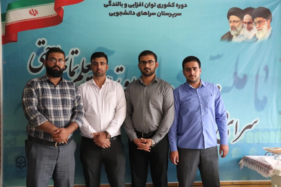 گزارش تصویری از پذیرش و افتتاحیه دوره بالندگی و توان افزایی سرپرستان سراهای دانشجویی سراسر کشور  14