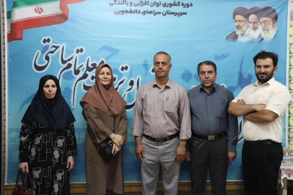 گزارش تصویری از پذیرش و افتتاحیه دوره بالندگی و توان افزایی سرپرستان سراهای دانشجویی سراسر کشور  18