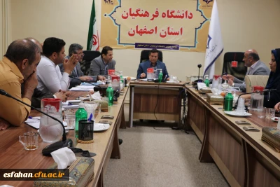 پنجمین جلسه هماهنگی بیست وچهارمین المپیاد ورزشی دانشجو معلمان سراسر کشور 