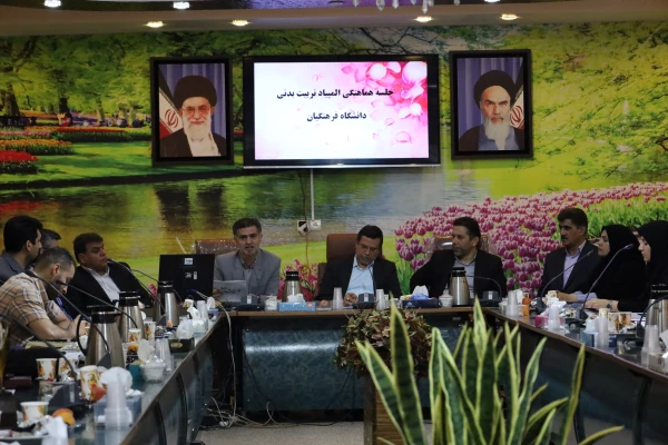 ششمین جلسه هماهنگی بیست وچهارمین المپیاد ورزشی دانشجو معلمان سراسر کشور با حضور مسئولان سازمان مرکزی  6