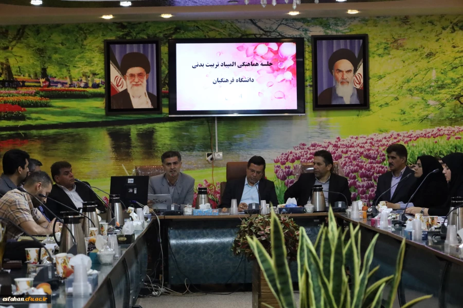 ششمین جلسه هماهنگی بیست وچهارمین المپیاد ورزشی دانشجو معلمان سراسر کشور با حضور مسئولان سازمان مرکزی  6