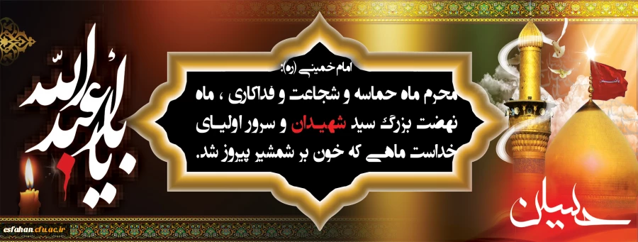 ماهی که خون بر شمشیر پیروز شد 2