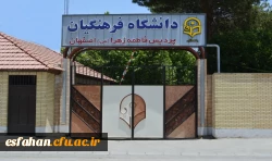 پردیس فاطمه زهرا(س) 2