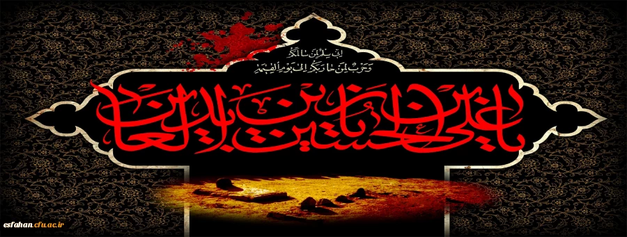 شهادت امام سجاد(ع) تسلیت باد 2