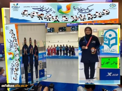 افتخاری دیگر برای دانشگاه فرهنگیان استان اصفهان 

کسب رتبه سوم تیراندازی جهان با حضور دانشجو معلم دانشگاه فرهنگیان