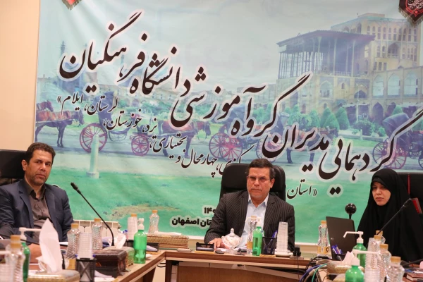 نشست بالندگی و دانش افزایی مدیران گروه های آموزشی قطب دو کشوری 2