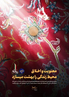 تصاویر بیانیه گام دوم انقلاب 14