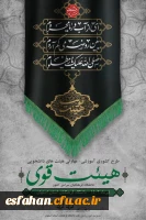 گزارش کمیته نظارت و ارزیابی از دوره کشوری هیئت قوی 3