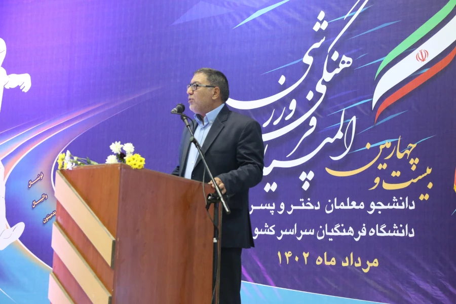 آغاز به کار بیست و چهارمین المپیاد فرهنگی،ورزشی دانشجو معلمان خواهر دانشگاه فرهنگیان  7