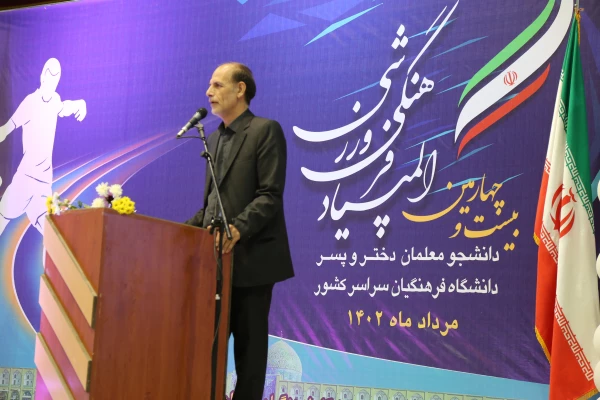 آغاز به کار بیست و چهارمین المپیاد فرهنگی،ورزشی دانشجو معلمان خواهر دانشگاه فرهنگیان  12