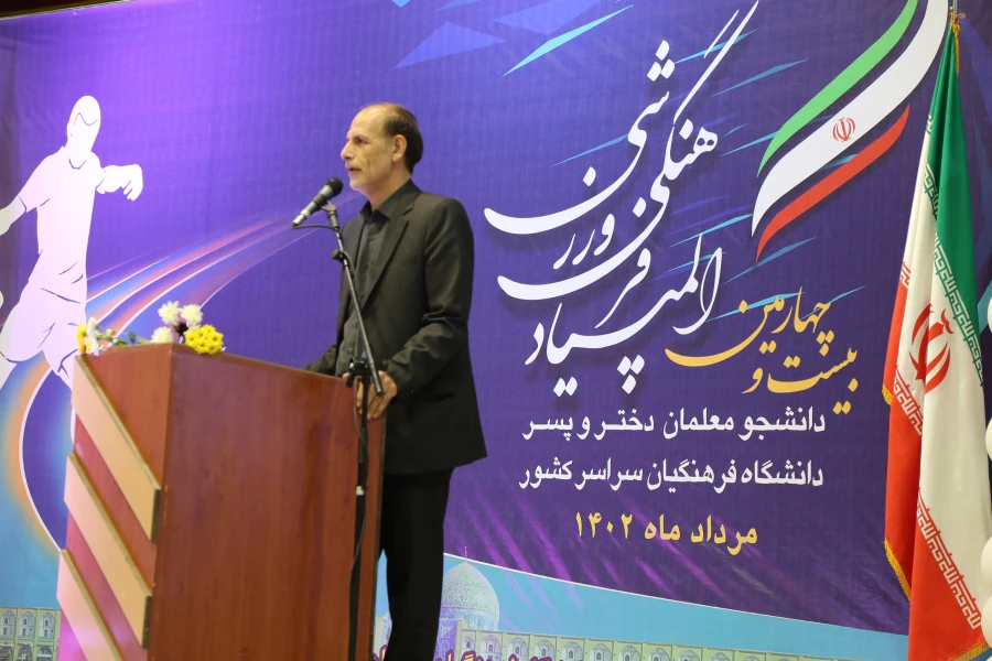 آغاز به کار بیست و چهارمین المپیاد فرهنگی،ورزشی دانشجو معلمان خواهر دانشگاه فرهنگیان  12