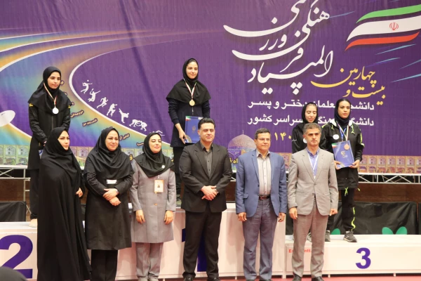 اختتامیهٔ مسابقات تنیس روی میز بیست و چهارمین المپیاد فرهنگی ورزشی دانشجویان دختر دانشگاه فرهنگیان 12