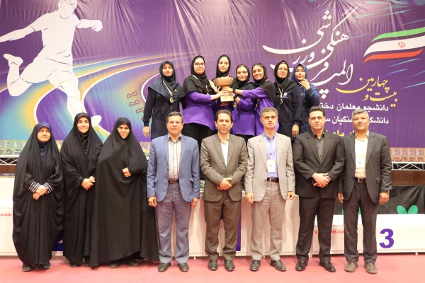 اختتامیهٔ مسابقات تنیس روی میز بیست و چهارمین المپیاد فرهنگی ورزشی دانشجویان دختر دانشگاه فرهنگیان 16